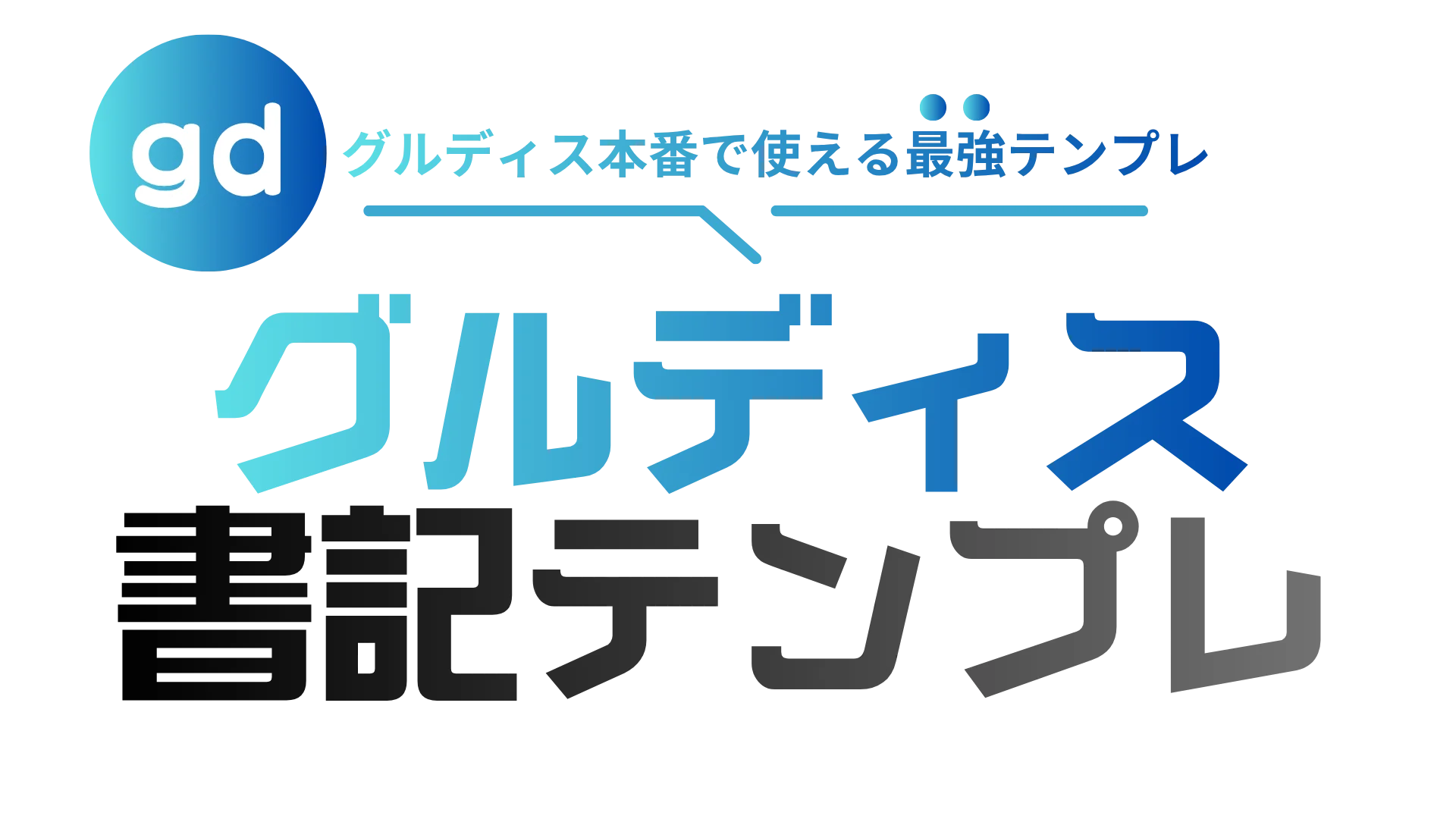 トーク画像